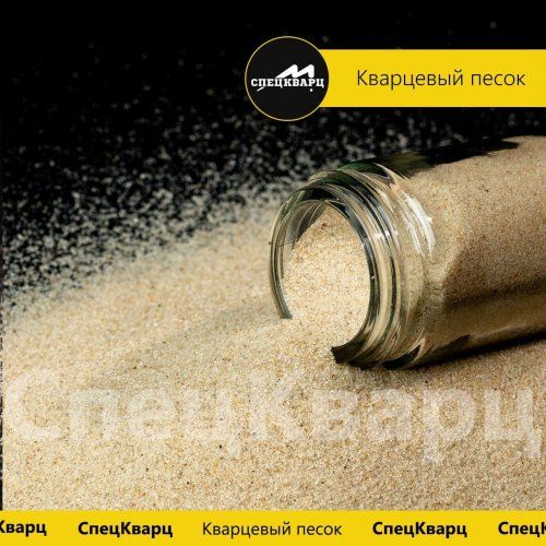 Кварцевый песок для песочниц локомотива, фр 0,1-0,63 мм